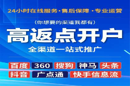 百度竞价广告收费案例分析