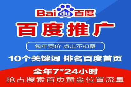 竞价广告的智慧：网络推广在娱乐产业的实践